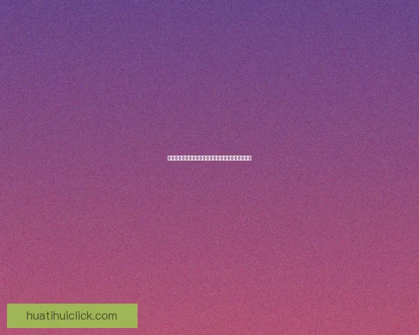 华体会真人互动体验平台打造全新体育竞技社交新时代