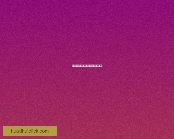 华体会世界杯最新资讯全面解析与赛程精彩回顾