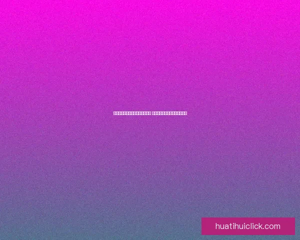 华体会官方平台助力体育赛事发展 提供全方位用户体验与便捷服务