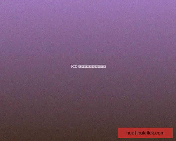 2026世界杯精彩回顾各队表现与冠军争夺全解析