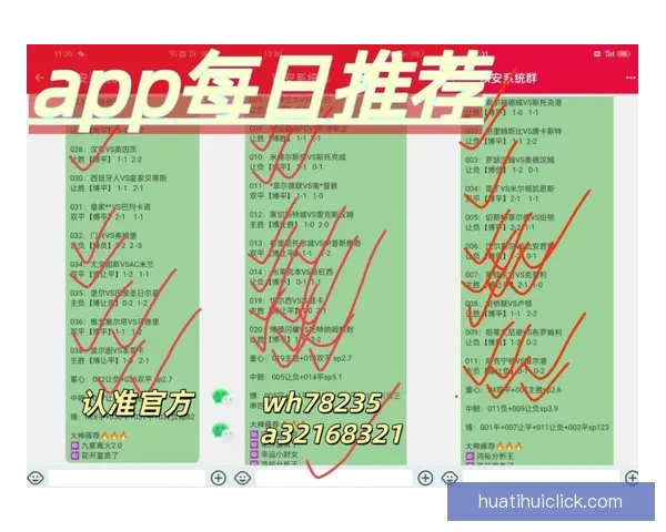 足球竞猜投注攻略分享 提高中奖概率的技巧与心得解析