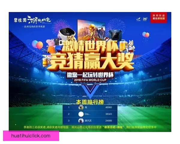 世界杯竞猜签到奖励大放送每天轻松领取丰厚奖品活动等你来参与