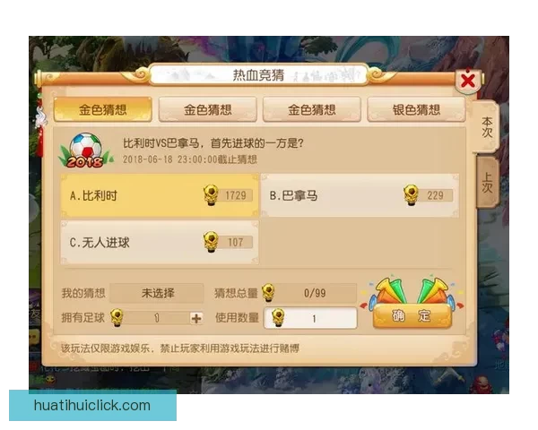 世界杯竞猜盛宴全攻略轻松玩转赛场赢取丰富奖励 世界杯竞猜盛宴全攻略轻松玩转赛场赢取丰富奖励