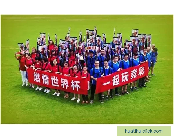 燃情世界杯竞猜盛宴，预测比分赢丰厚大奖活动