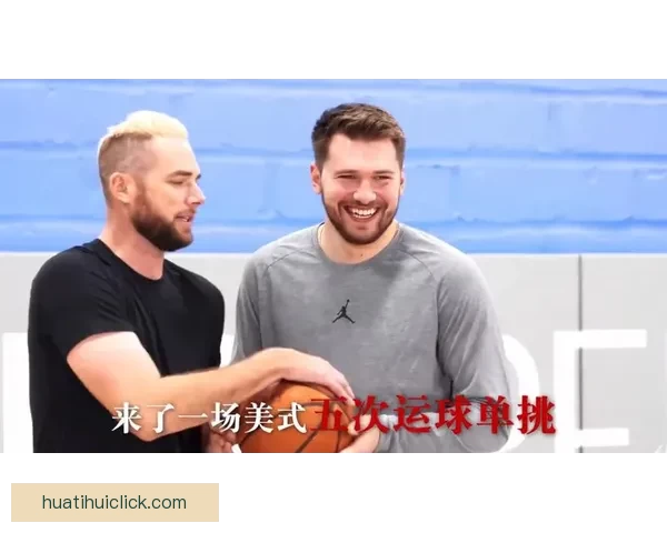 东契奇60分征服客场累瘫全场 感谢队友带来幸福感
